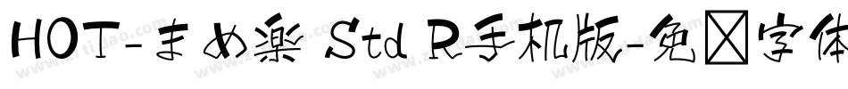 HOT-まめ楽 Std R手机版字体转换
